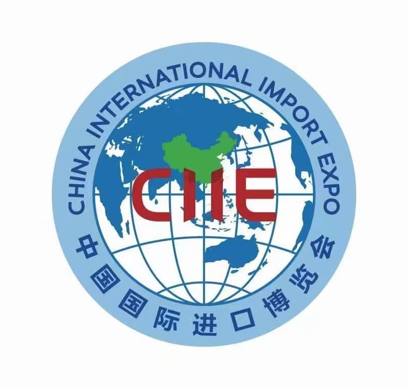 China international import expo 1