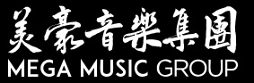 美豪音乐集团官网 Mega Music Group