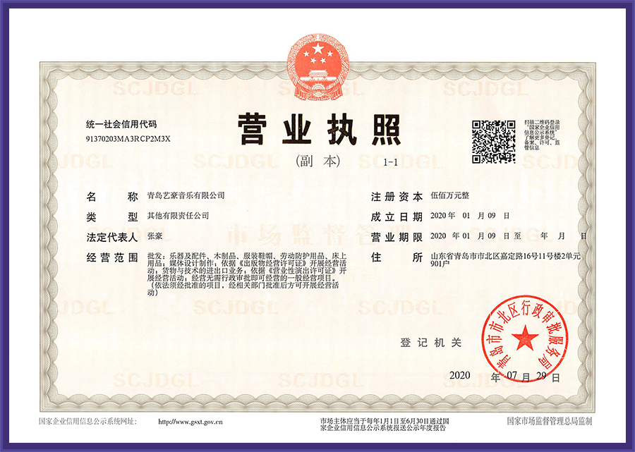 美豪音乐集团战略框架提升,荣升国家级集团公司 5 2 1