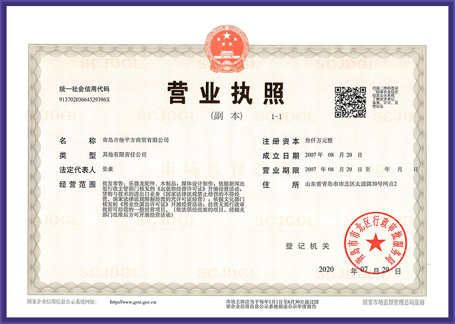 美豪音乐集团战略框架提升,荣升国家级集团公司 6 3