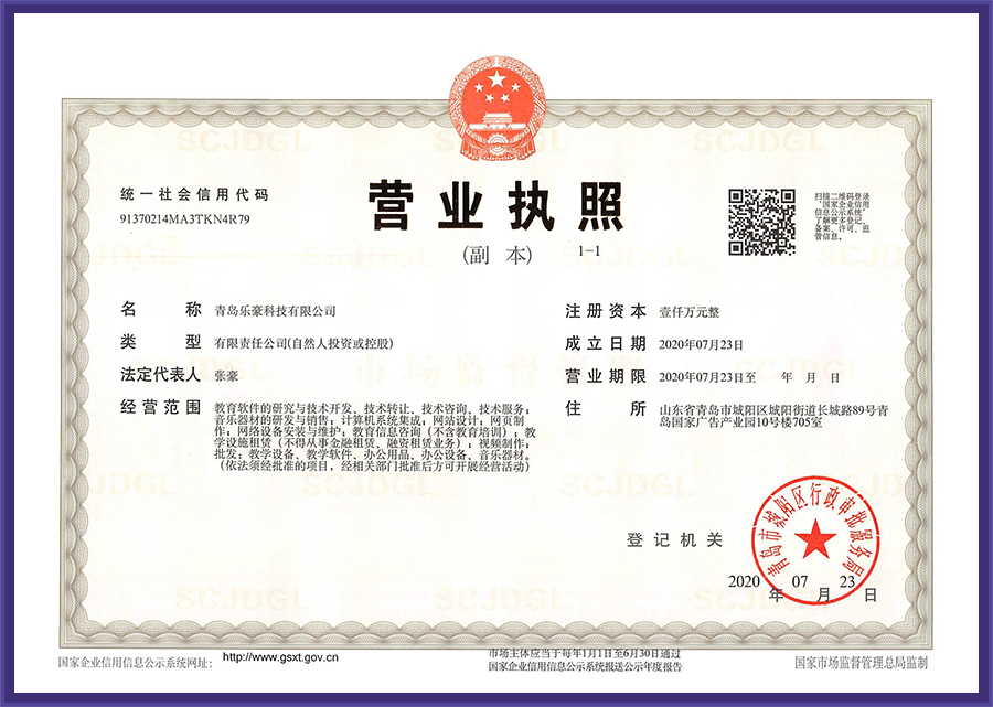 美豪音乐集团战略框架提升,荣升国家级集团公司 7 4