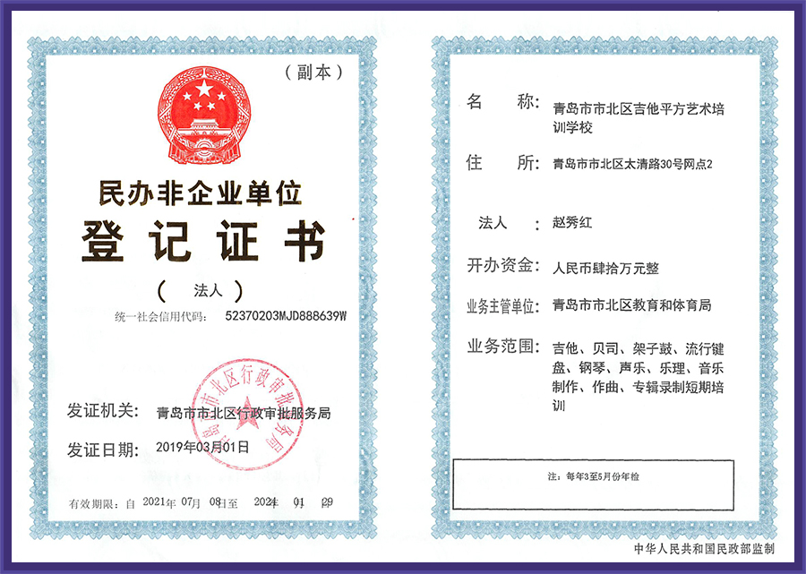 美豪音乐集团战略框架提升,荣升国家级集团公司 10 7