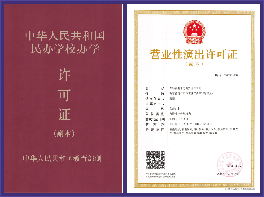 美豪音乐集团战略框架提升,荣升国家级集团公司 11 8