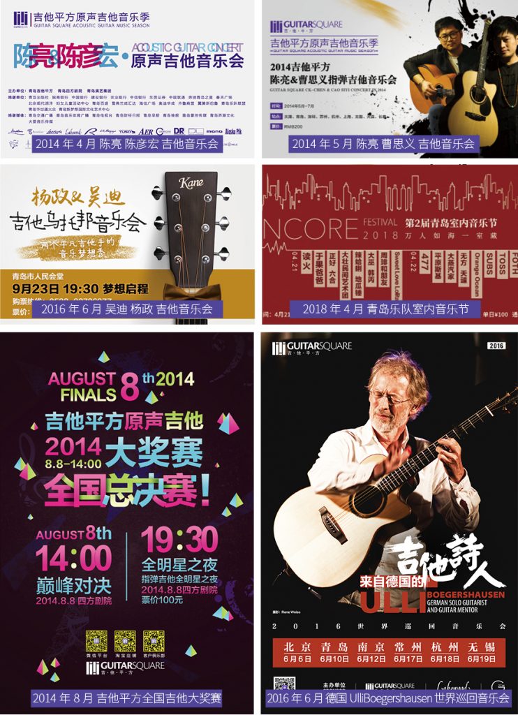 美豪音乐集团战略框架提升,荣升国家级集团公司 14 历年活动 01