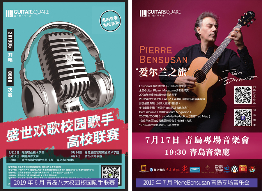 美豪音乐集团战略框架提升,荣升国家级集团公司 16 历年活动 05