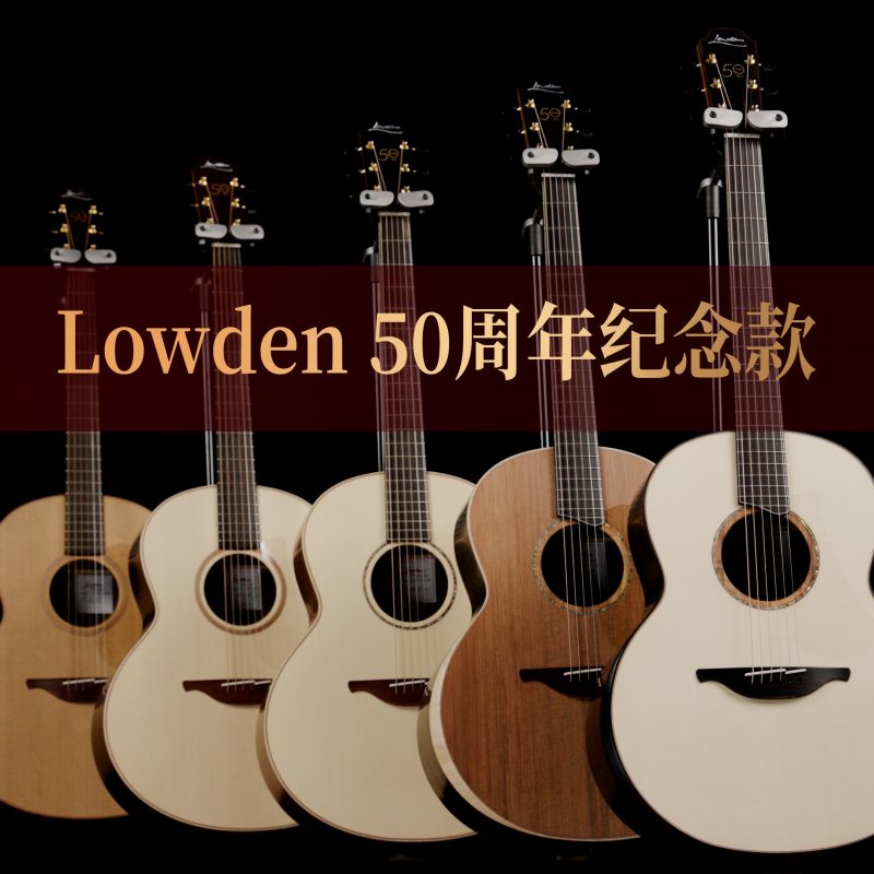 Lowden 50周年封面