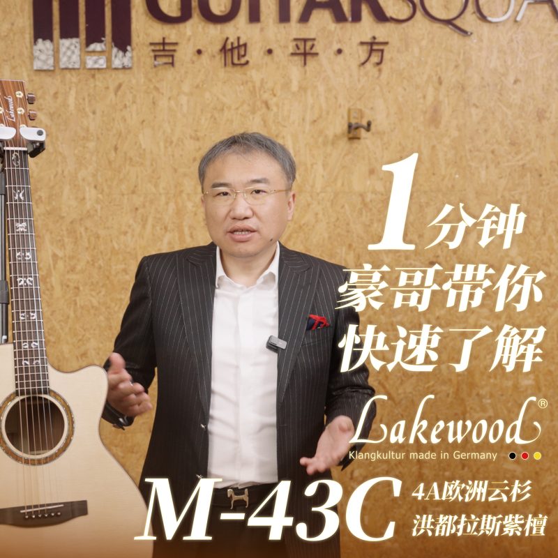 M 43C