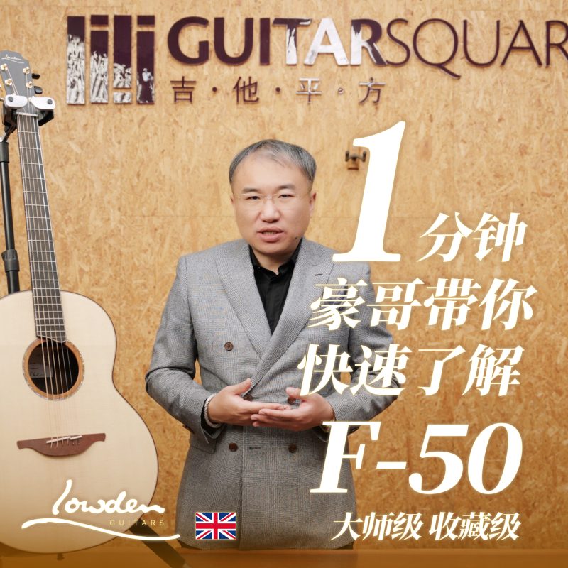 大师级50系列
