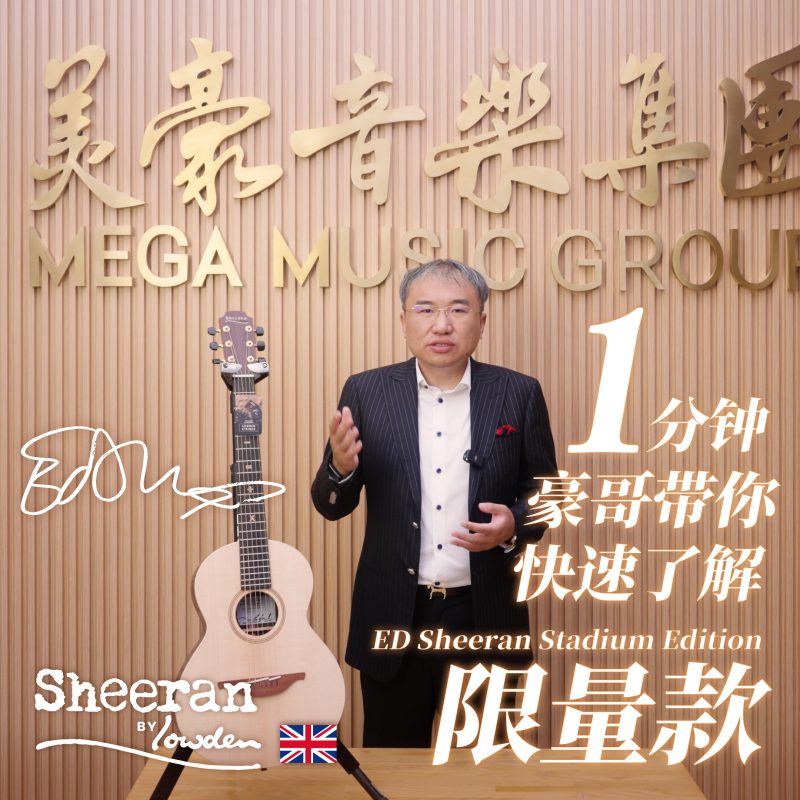 黄老板限量款