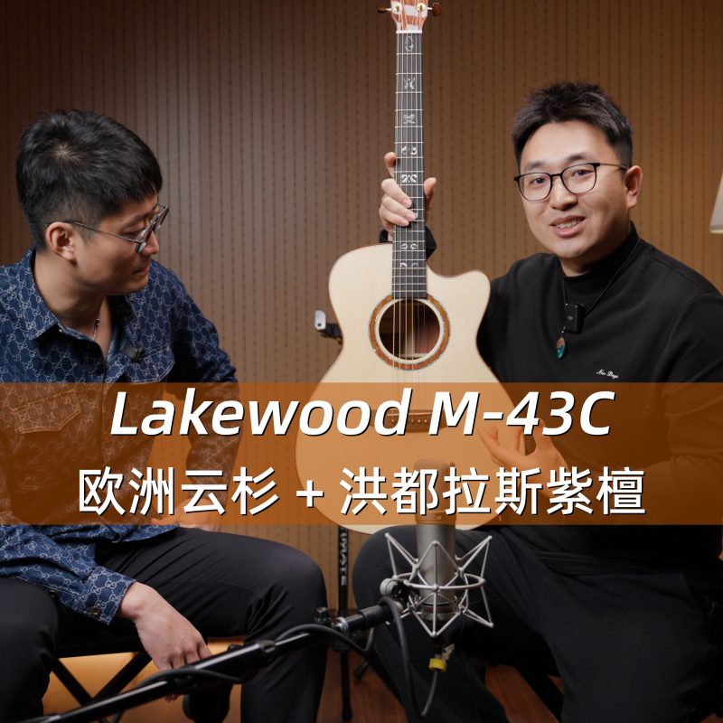 2.LakewoodM 43C