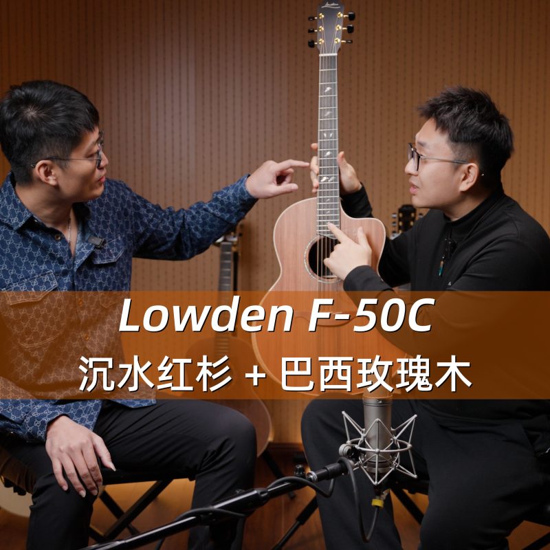 3.LowdenF 50C巴玫
