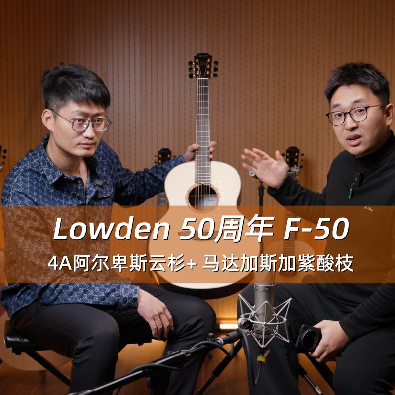 6.Lowden50周年 F 50