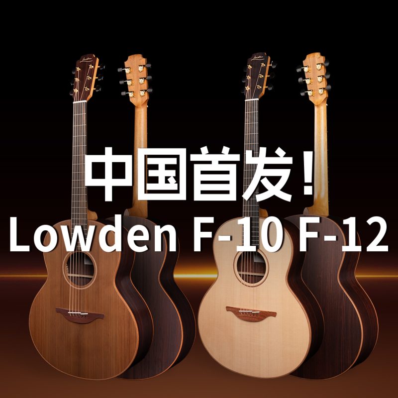 Lowden F-10 F-12
