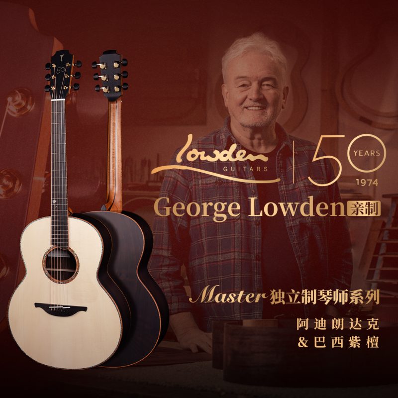 Lowden F-50 Master