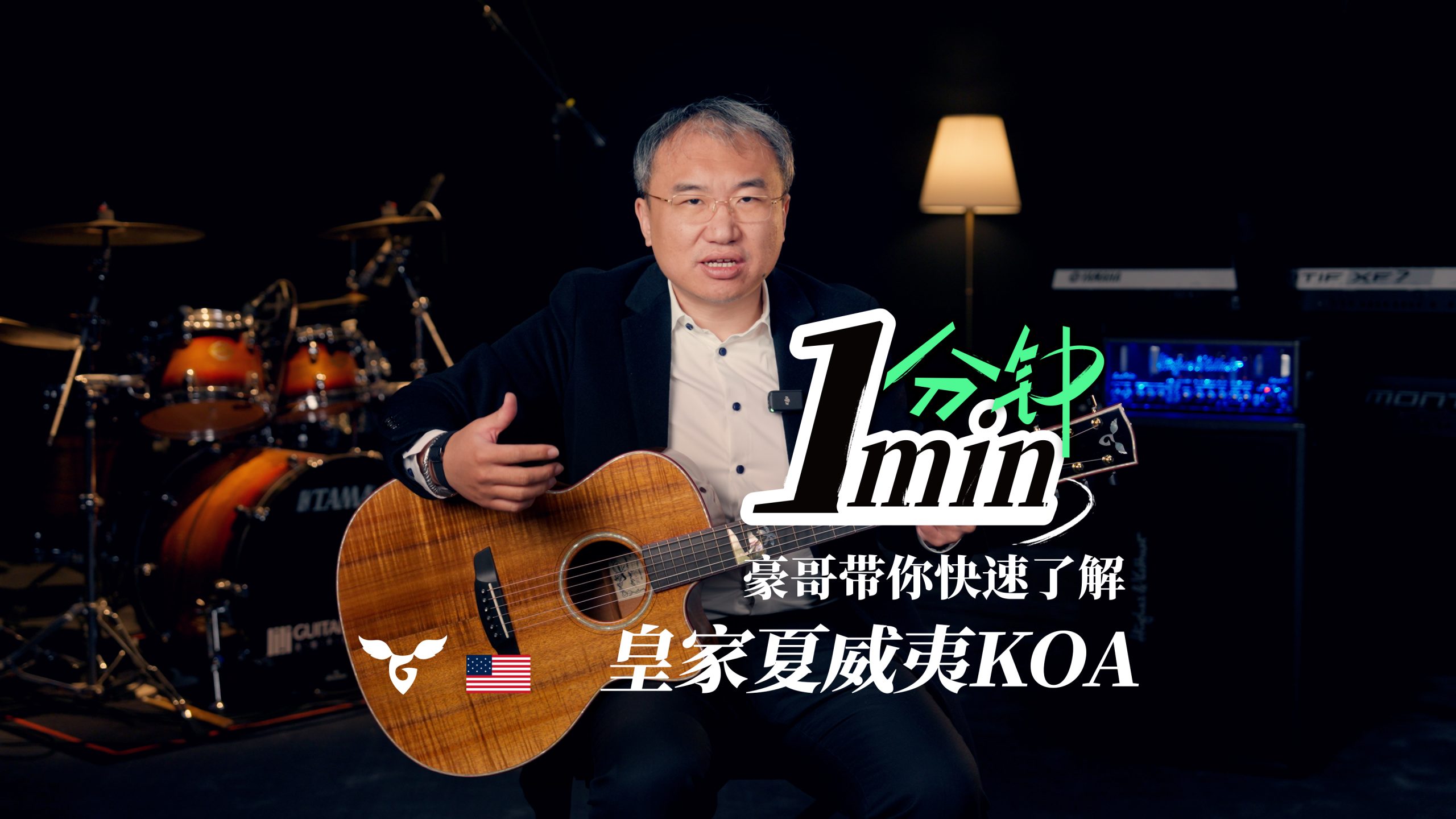 美国Goodall 皇家夏威夷系列全KOA手工吉他