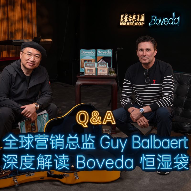 BOVEDA访谈视频横版