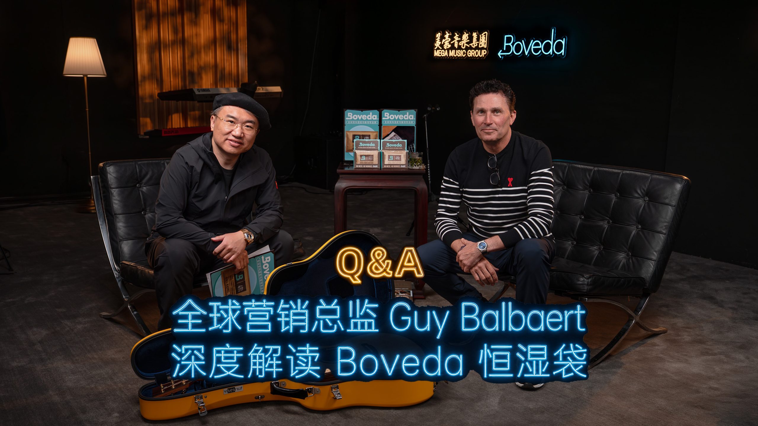 全球营销总监Guy Balbaert 深度解读 Boveda 恒湿袋 Q&A