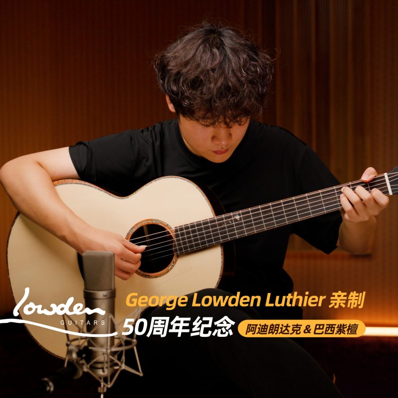 George Lowden Luthier 亲制 50周年纪念