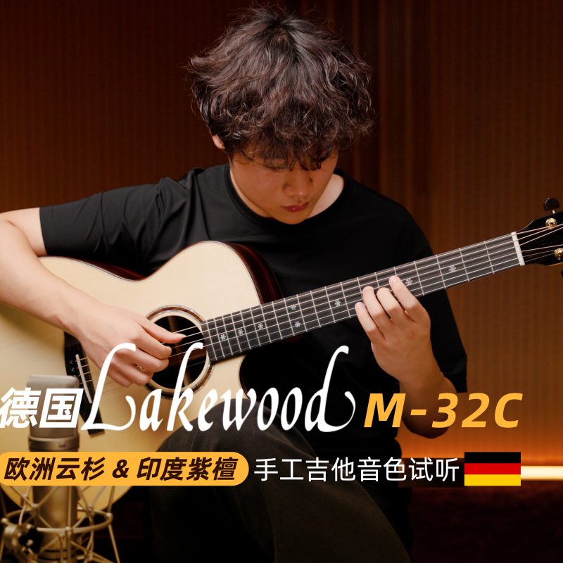 Lakewood M-32C