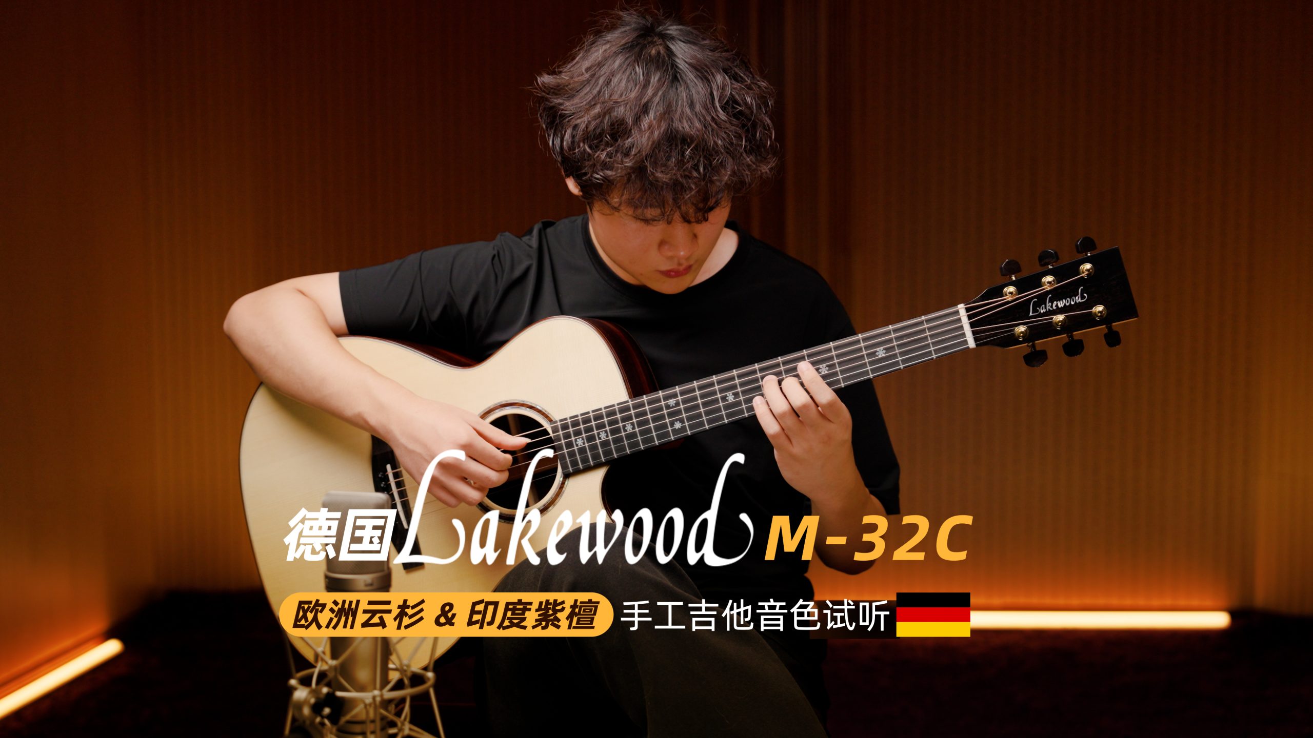 Lakewood M-32C