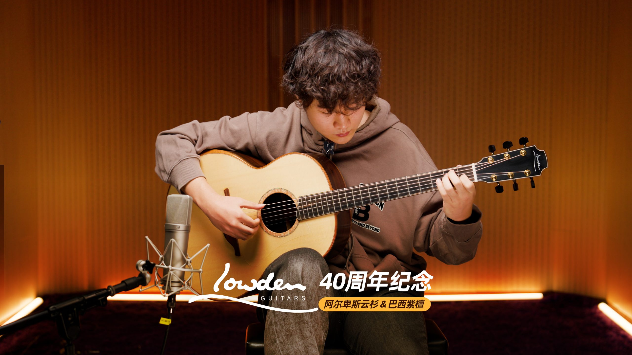 英国 Lowden F-50 40周年 阿尔卑斯云杉+巴西紫檀手工吉他音色试听