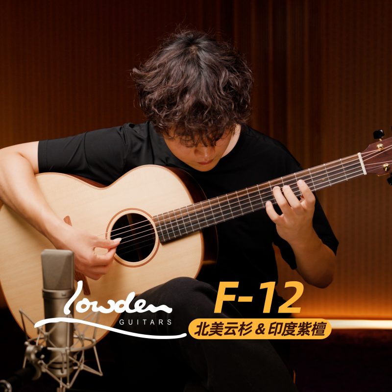 Lowden F-12