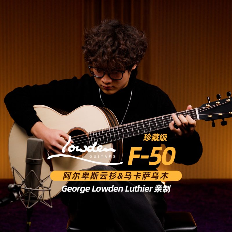 f 50 珍藏级 小