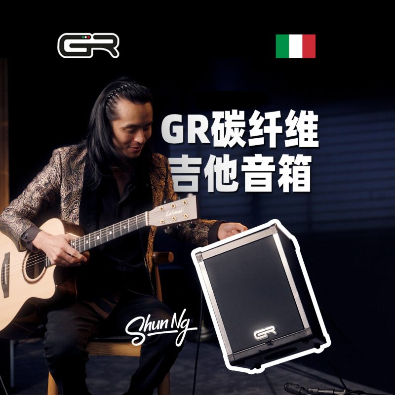 gr shun 封面
