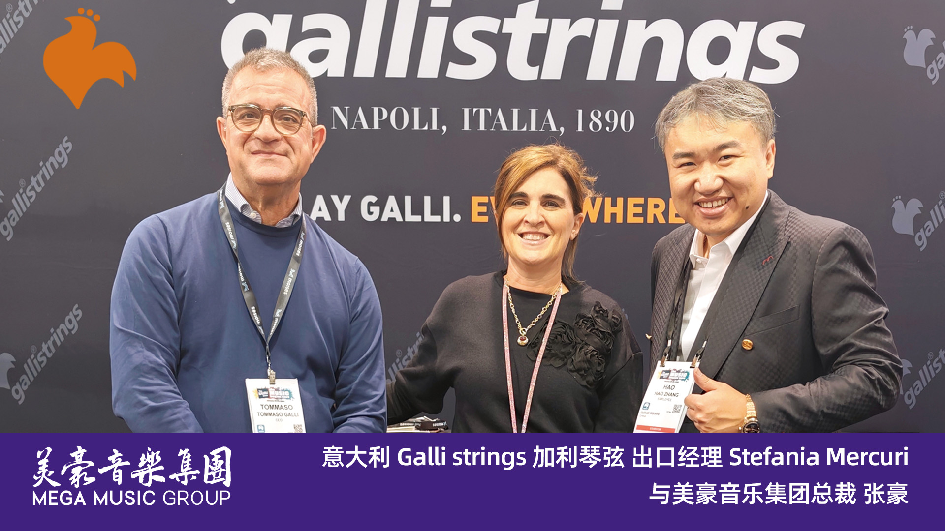 意大利 Galli strings 加利琴弦 出口经理 Stefania Mercuri与美豪音乐集团总裁 张豪