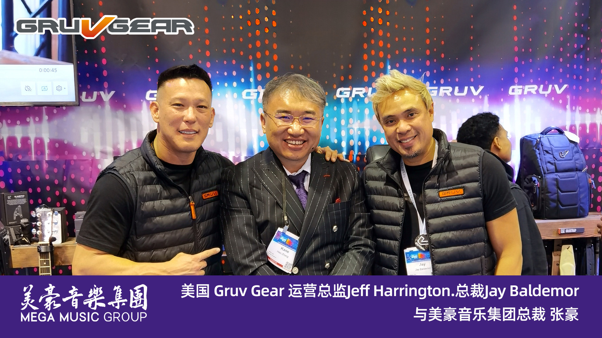 美国 Gruv Gear 运营总监Jeff Harrington.总裁Jay Baldemor与美豪音乐集团总裁 张豪