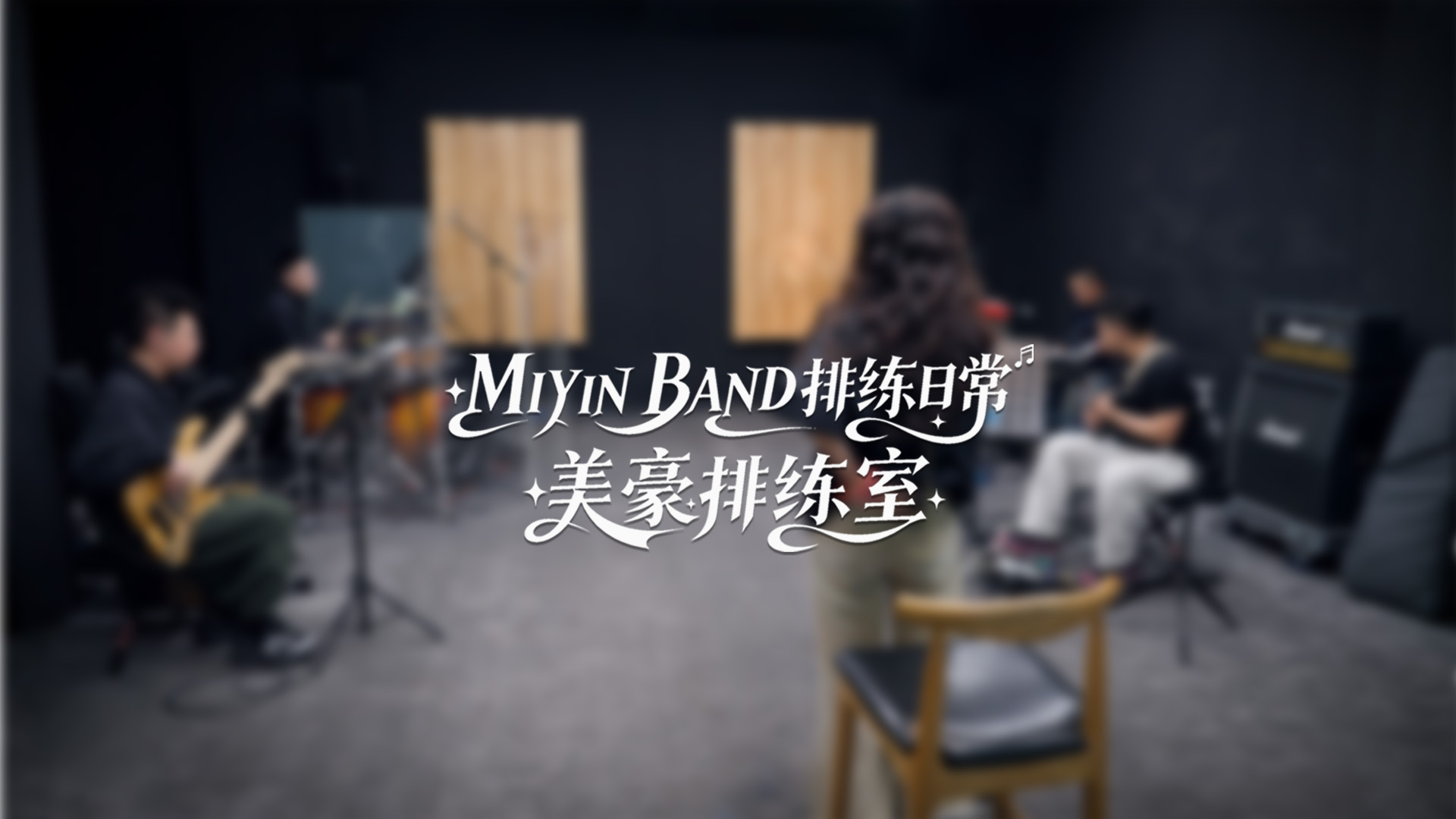 青岛市北区专业录音棚·排练室·直播间 一站式租赁指南