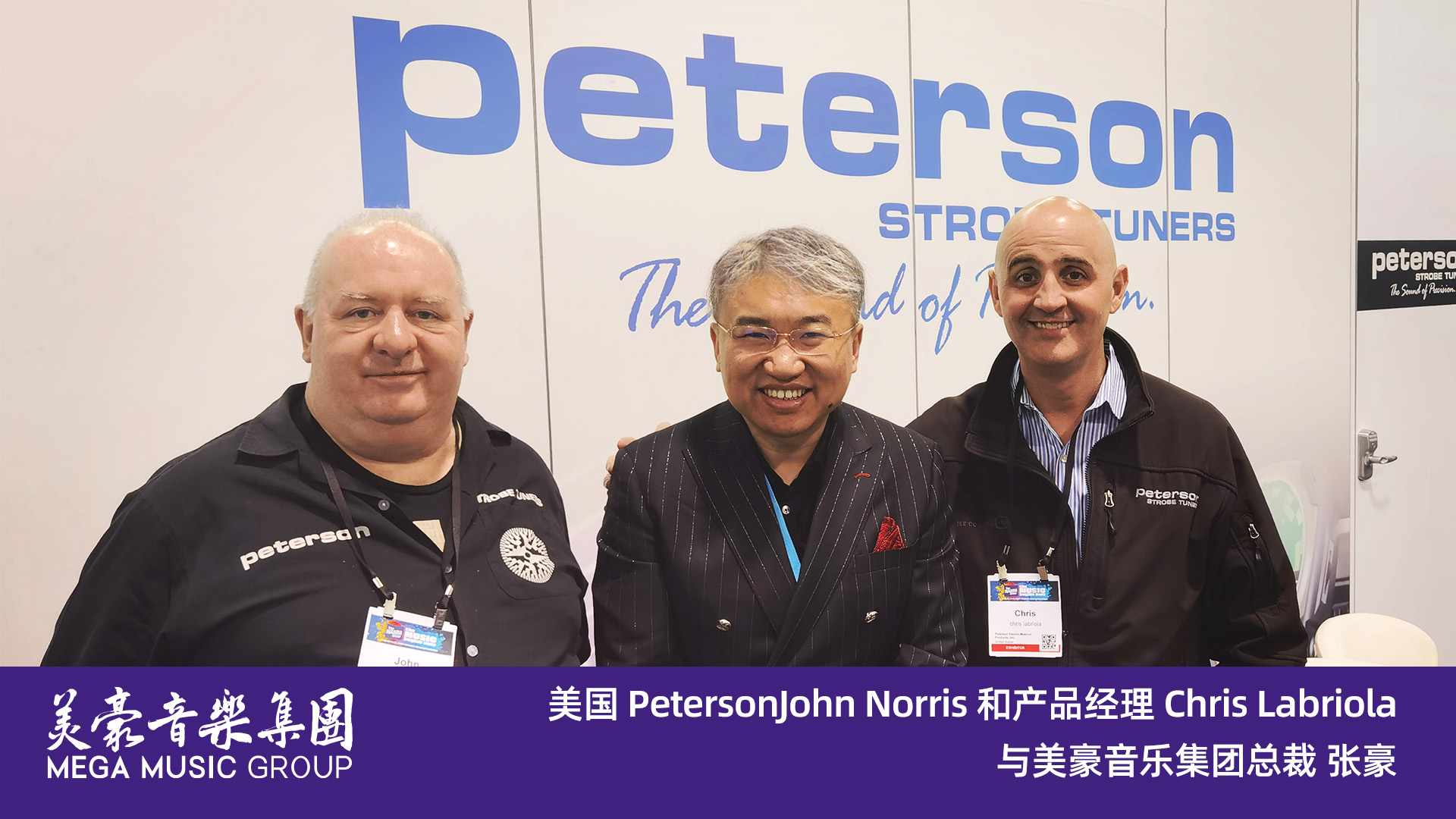 美国 Peterson John Norris 和产品经理 Chris Labriola与美豪音乐集团总裁 张豪