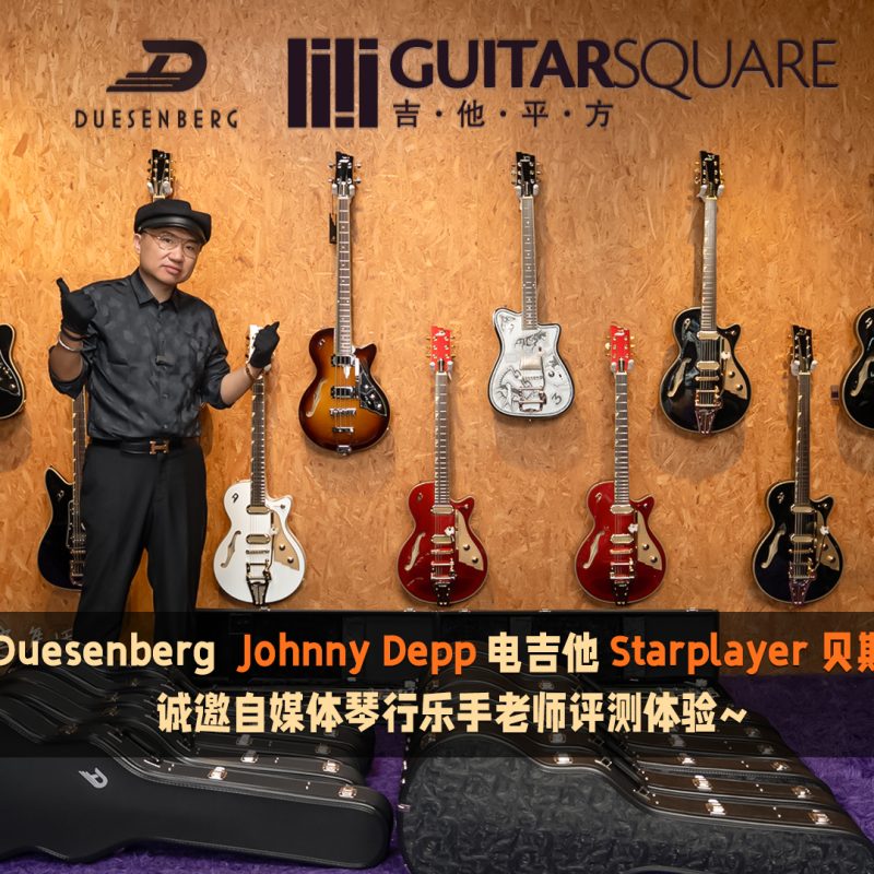 德国 Duesenberg Johnny Depp 电吉他 Starplayer 贝斯到货 横版