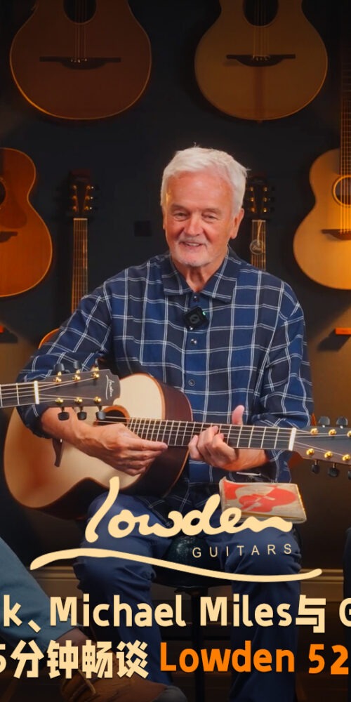 Lowden 吉他 52年历史