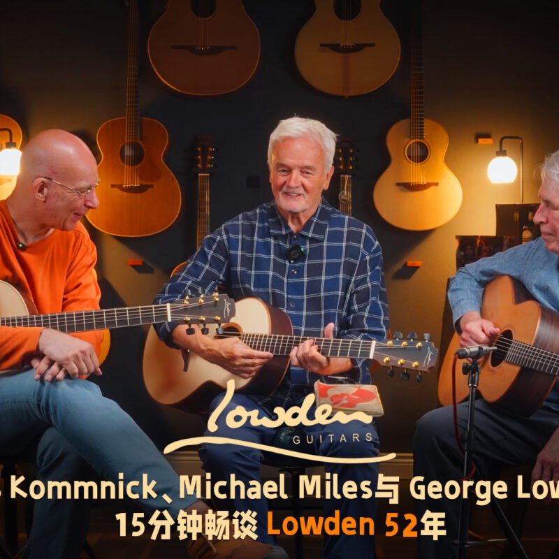 Lowden 吉他 52年历史