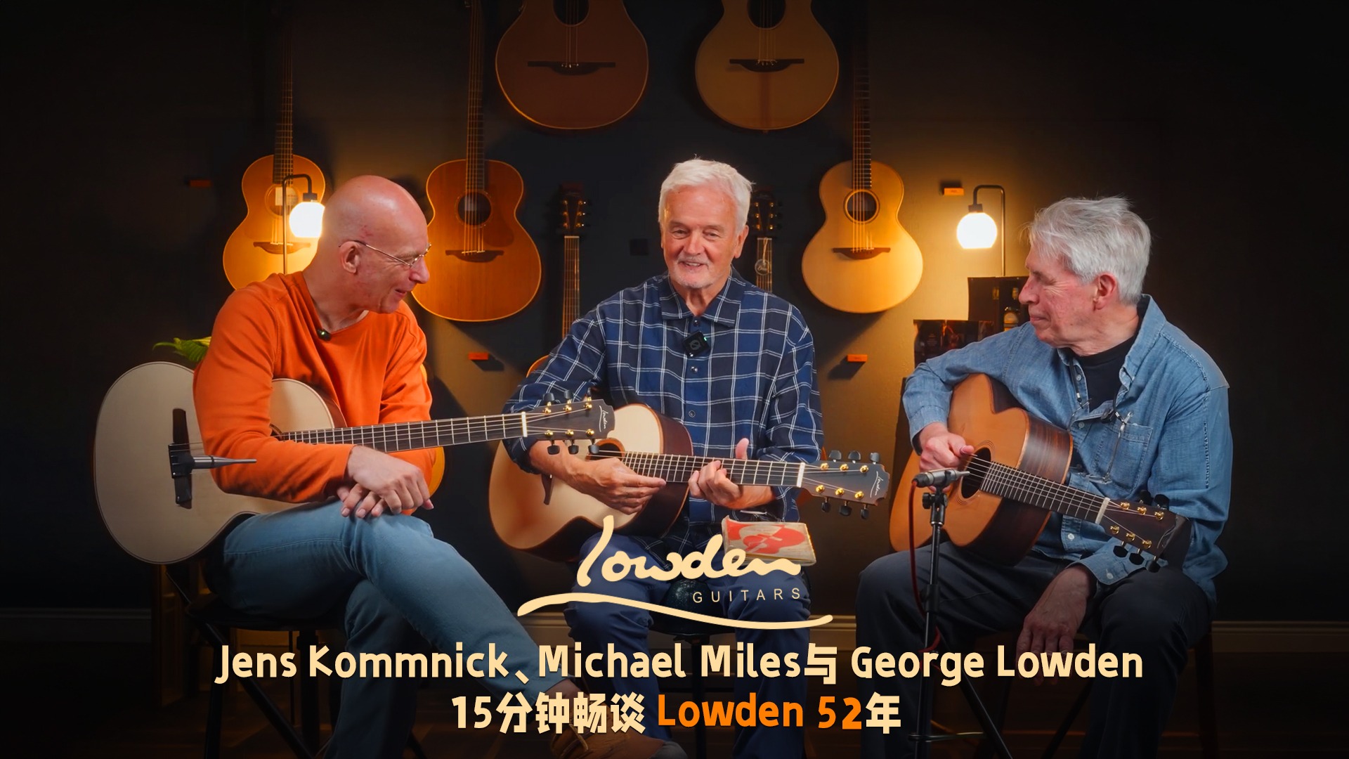 Lowden 吉他 52年历史