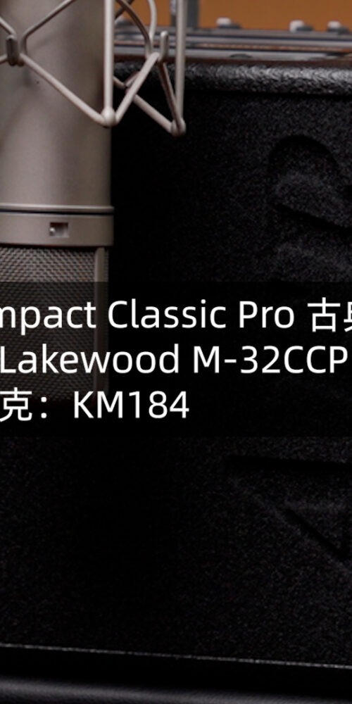 德国 AER Compact Classic Pro 古典吉他音箱 中文说明书(美豪音乐集团译制) 2 aer compact classic pro hero
