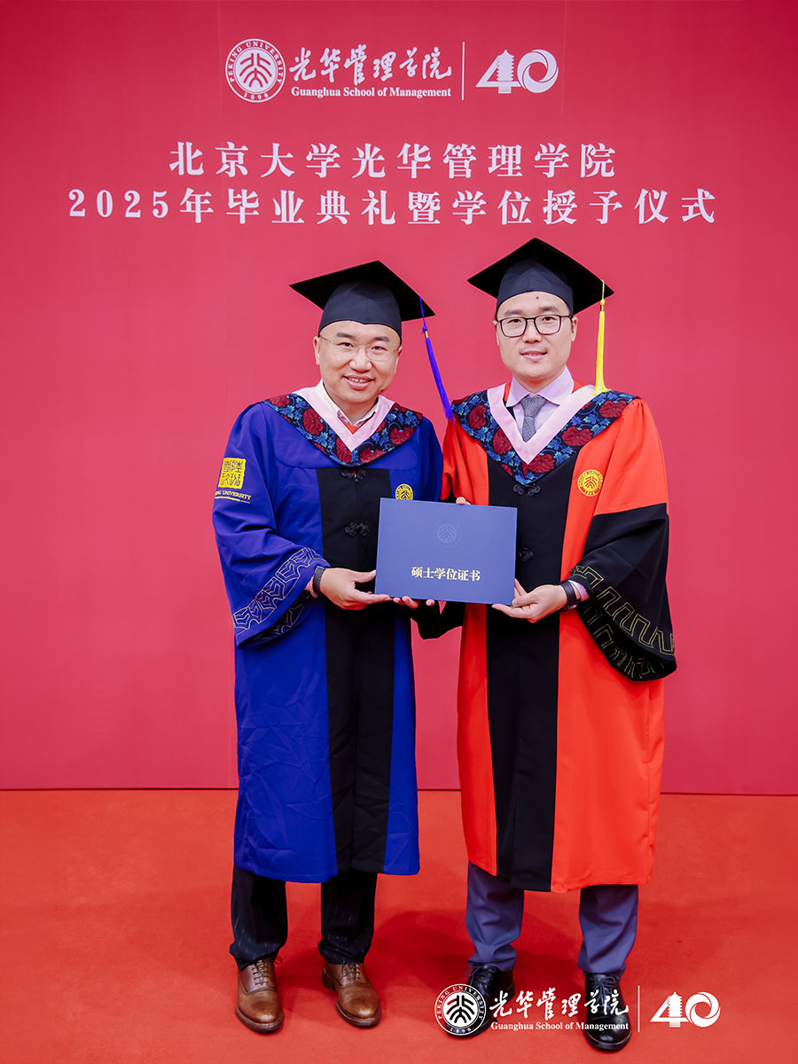张豪 北京大学光华管理学院2025年毕业典礼暨学位授予仪式合影