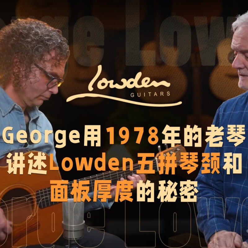 george-lowden-1978