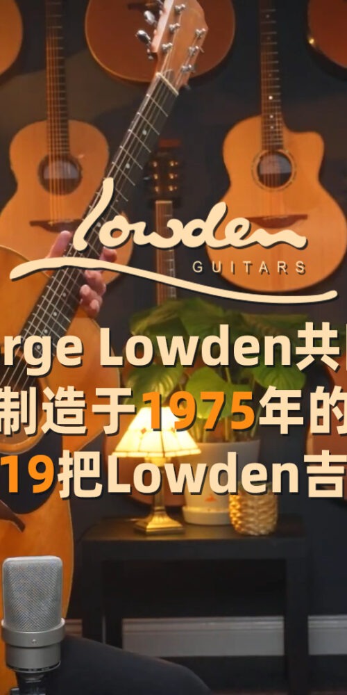 georgelowden-lowden-1975