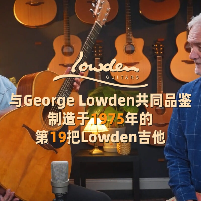 georgelowden-lowden-1975