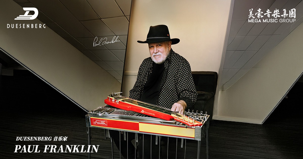 Paul Franklin 演出照（踏板/立式钢弦吉他名家，Duesenberg Alliance Series Paul Franklin Lapsteel 签名款使用者）