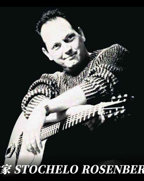 Galli 与 Stochelo Rosenberg:吉普赛爵士琴弦的技术脉络 14 galli-strings-stochelo-rosenberg-silk-steel