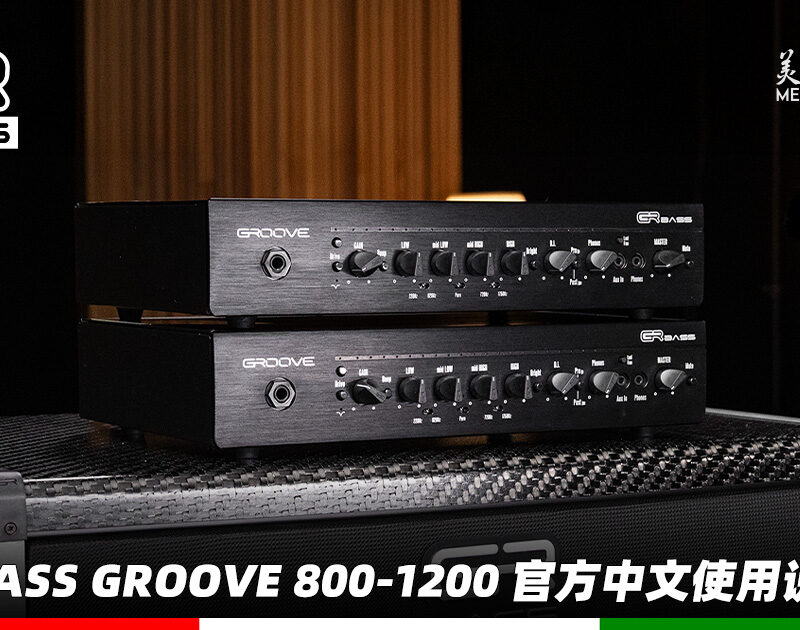 gr-groove-800-1200