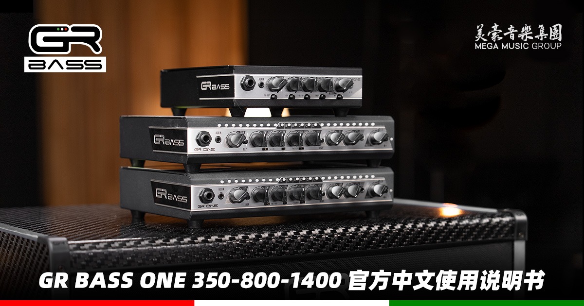 gr-one-350-800-1400