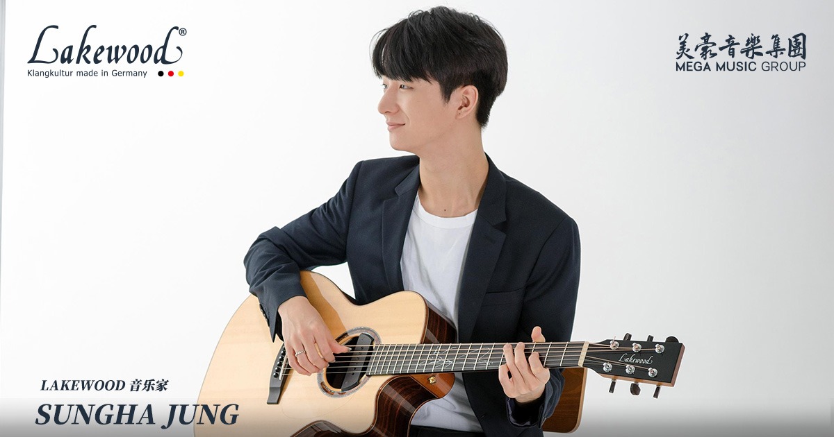 郑成河用的 Lakewood 签名款(Sungha Jung) 1 Lakewood 音乐家郑成河(Sungha Jung)