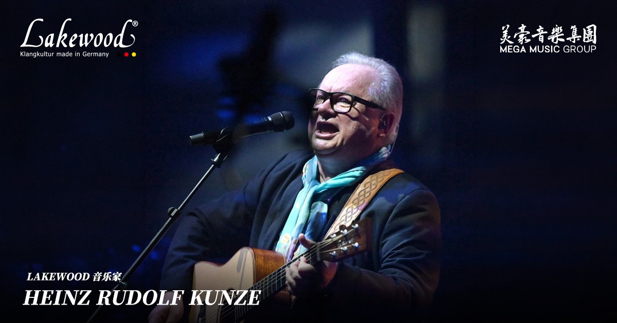 Lakewood 音乐家 Heinz Rudolf Kunze