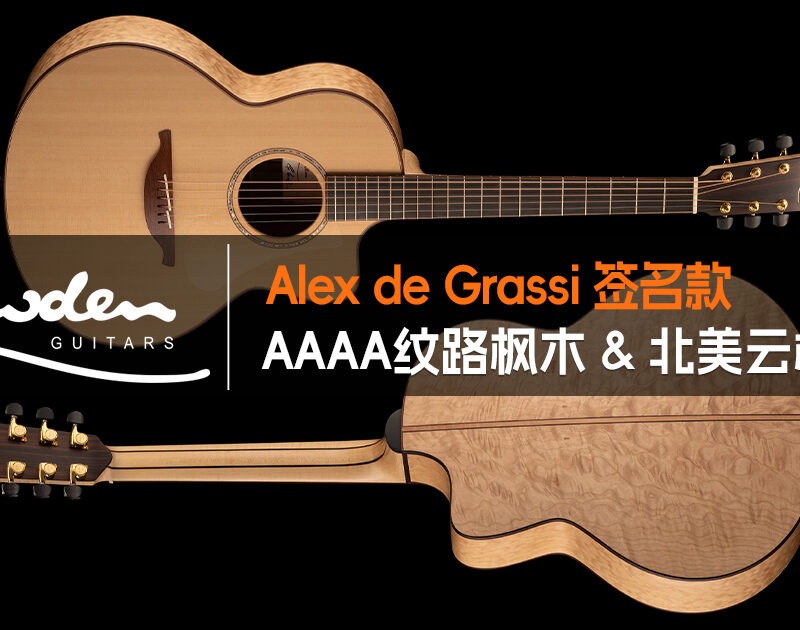 lowden-guitars-alex-de-grassi-signature