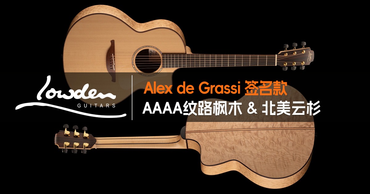 lowden-guitars-alex-de-grassi-signature