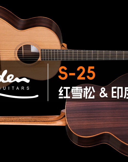 lowden-guitars-s-25-red-cedar-rosewood